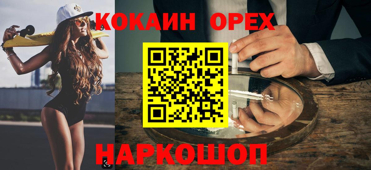 Волоколамск  Cocaine  Вход с VPN  COCAIN Перу 