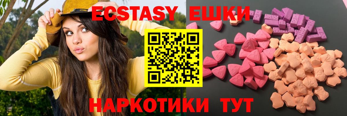 Ecstasy 99% Волоколамск