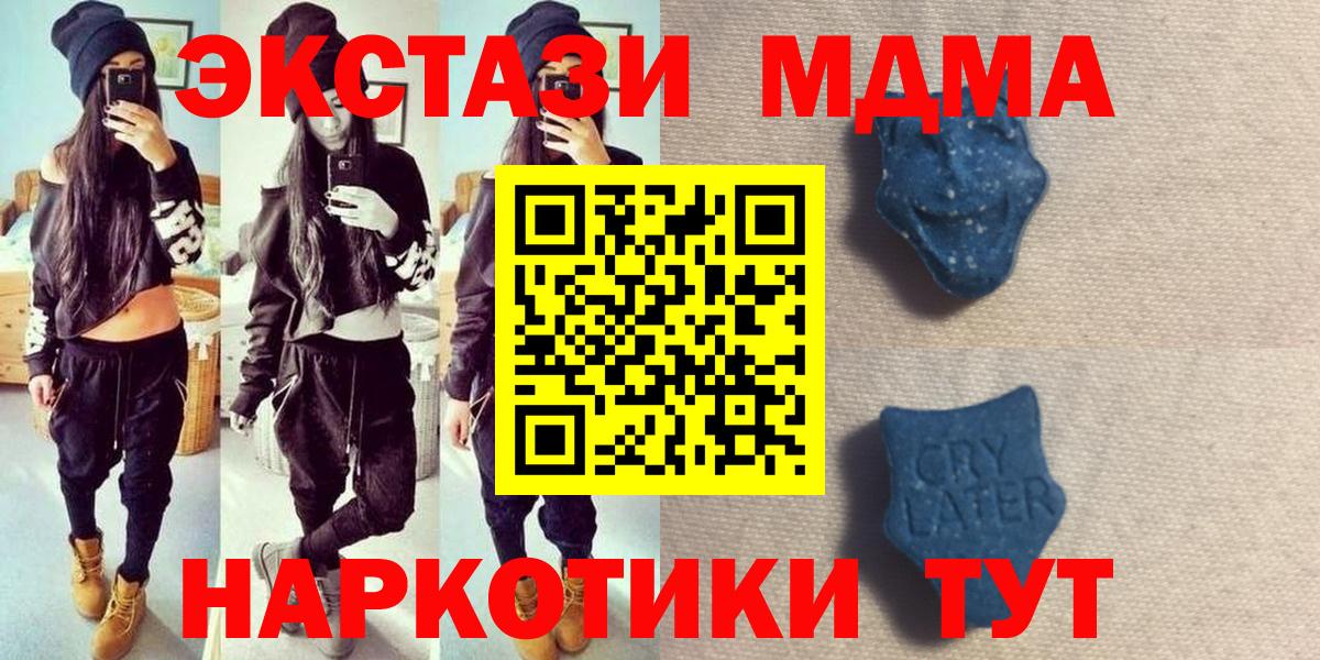 площадка наркотические препараты  где найти   Вход с VPN  Волоколамск  Ecstasy диски  ЭКСТАЗИ TESLA 