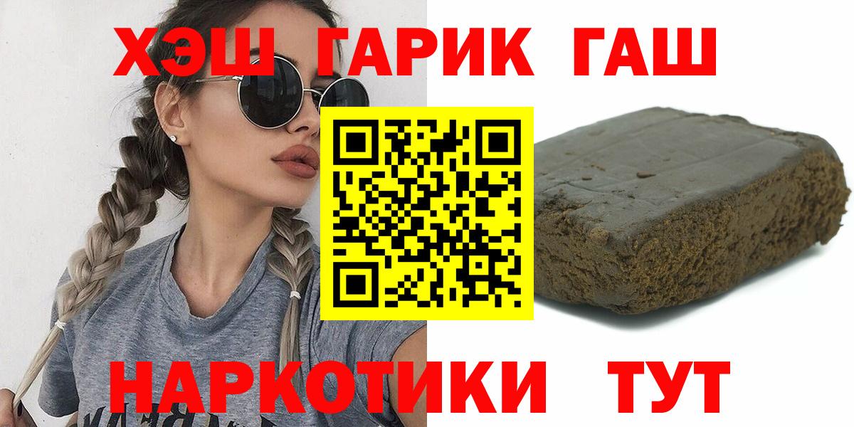 ГАШ гарик Волоколамск