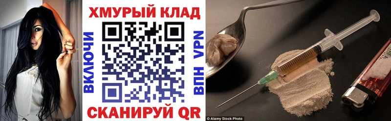 ГЕРОИН VHQ  Волоколамск 