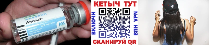 КЕТАМИН VHQ  купить  сайты  Волоколамск 