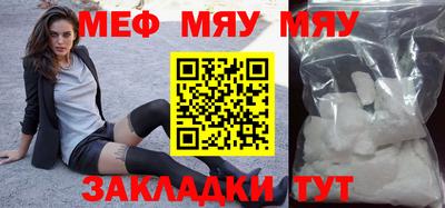 мяу мяу кристалл Малоярославец