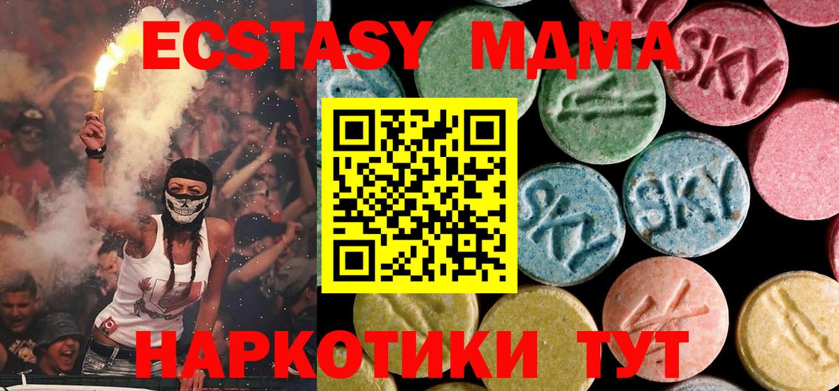 МДМА молли  Вход с VPN  Волоколамск  MDMA  МДМА молли 