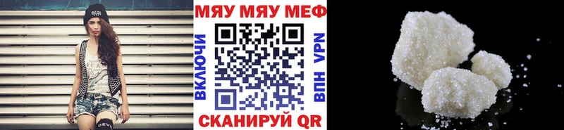 МЯУ-МЯУ кристаллы  как найти   Волоколамск 
