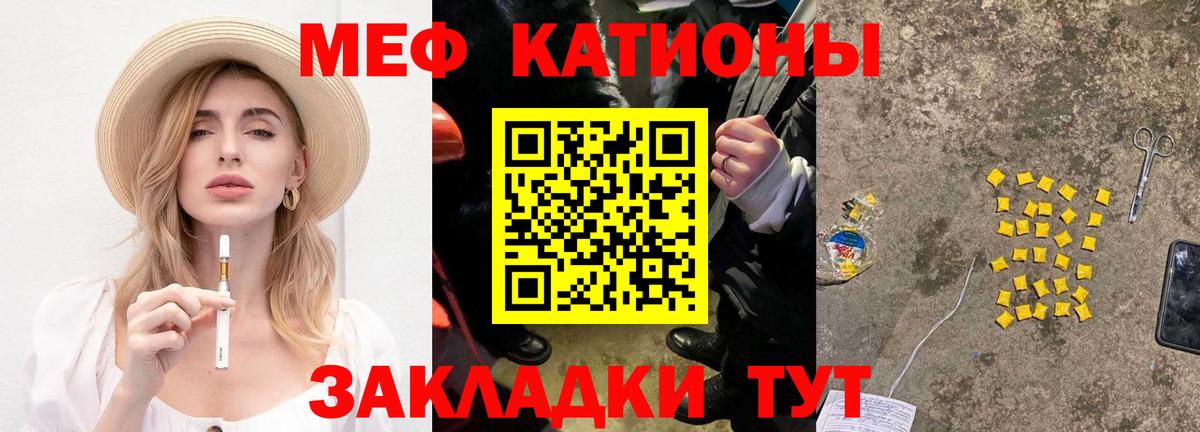 Мефедрон мука Волоколамск