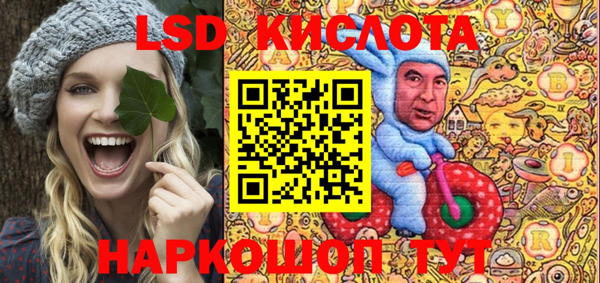 Волоколамск  Марки 25I-NBOMe  Вход с VPN  Марки N-bome 1500мкг 