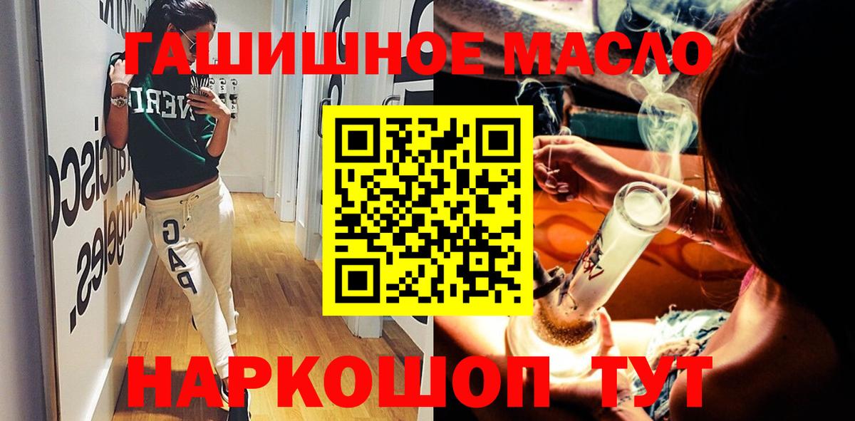 Марихуана  Вход с VPN  Лсд 25  КЕТАМИН  A-PVP СОЛЬ кристаллы  МЕТ  Волоколамск  ГАШ  МДМА  КОКАИН  Мефедрон   Вейп ТГК 